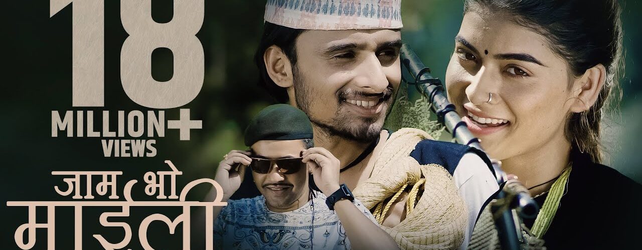 Jam Bho Maili Lyrics Prakash Dutraj