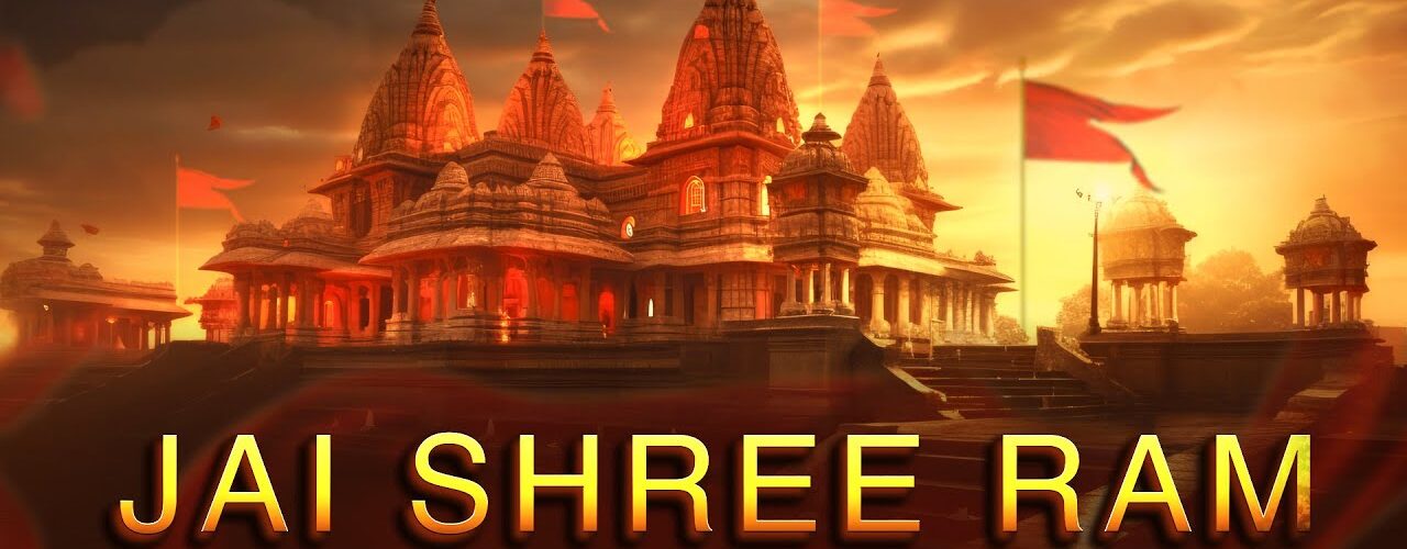 Jai Shree Ram Lyrics