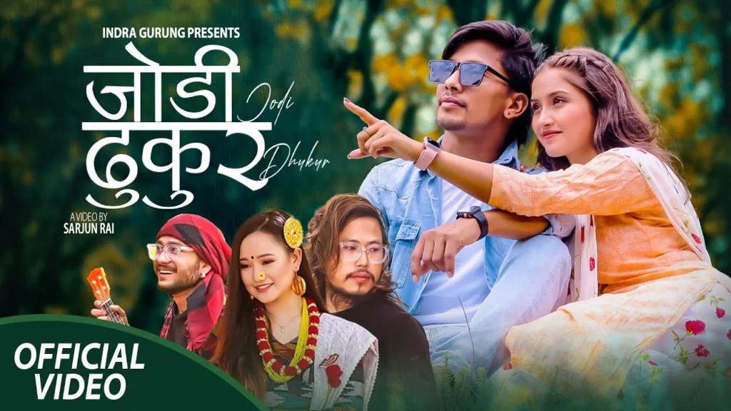 Jodi dhukur - Lyrics | जोडी ढुकुर | Melina Rai | New Nepali Song 2080