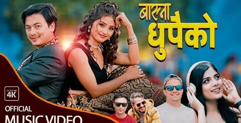 Basna Dhupaiko Lyrics - Paul Shah