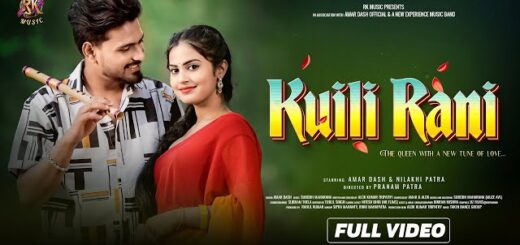 Kuili Rani Lyrics