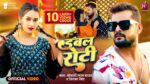 Double Roti Lyrics