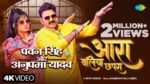 Ara Baliya Chapra Lyrics