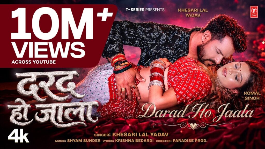 Darad Ho Jaala Lyrics - Khesari Lal Yadav