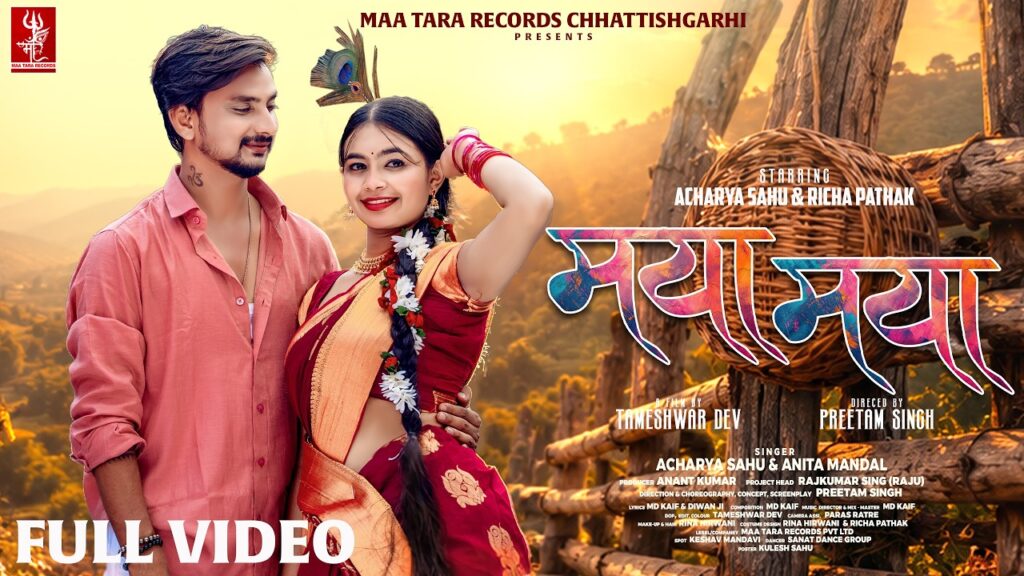 Maya Maya Lyrics - Acharya Sahu