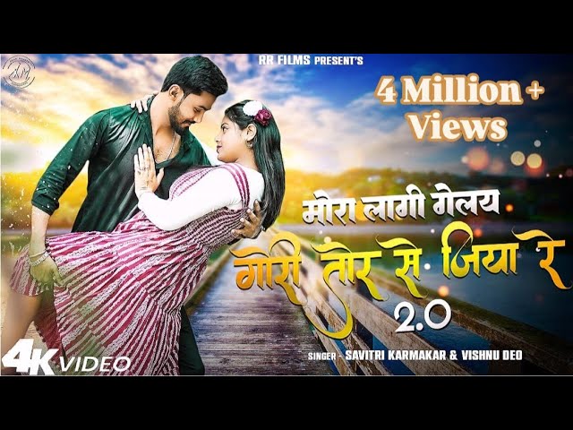 Mora Lagi Gele Gori Tor Se Jiya Re Lyrics - Vishnu Deo